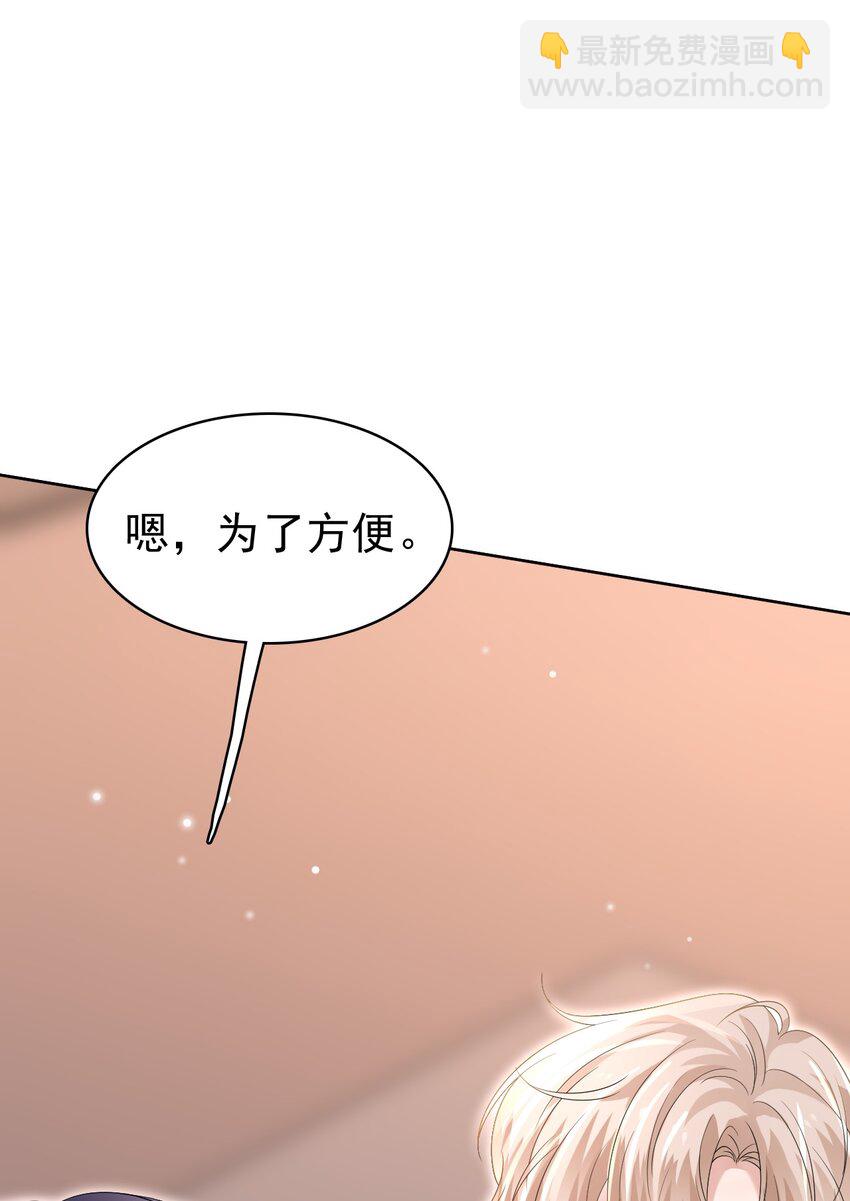 049 今晚一起睡吧！(1/2)-第50话