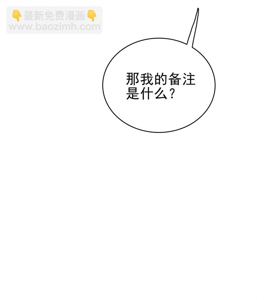 049 今晚一起睡吧！(1/2)-第50话