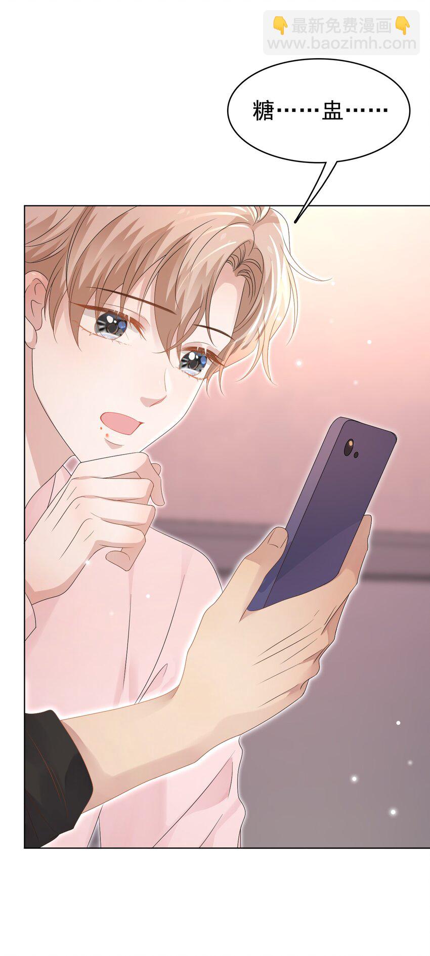 049 今晚一起睡吧！(1/2)-第50话