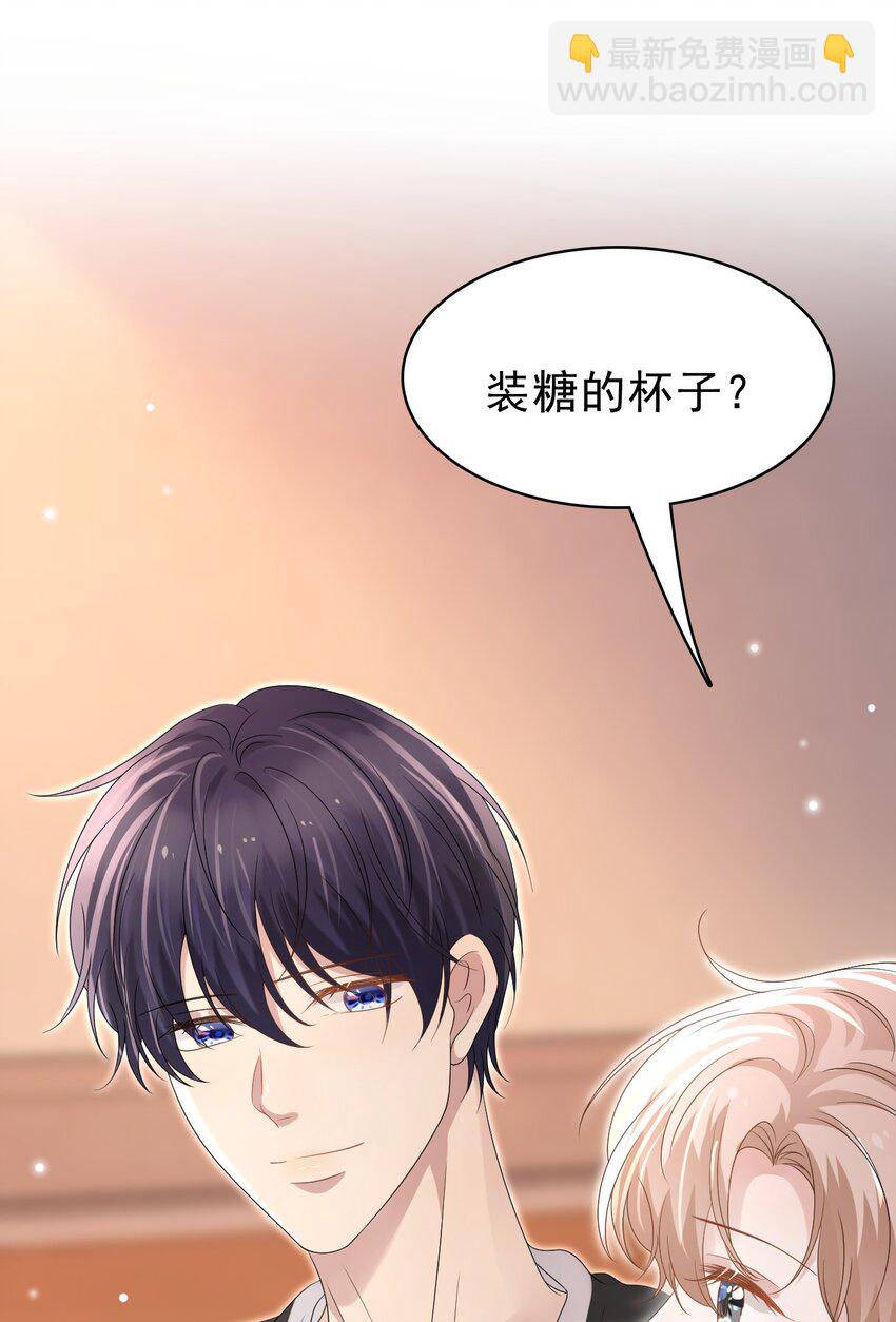 049 今晚一起睡吧！(1/2)-第50话