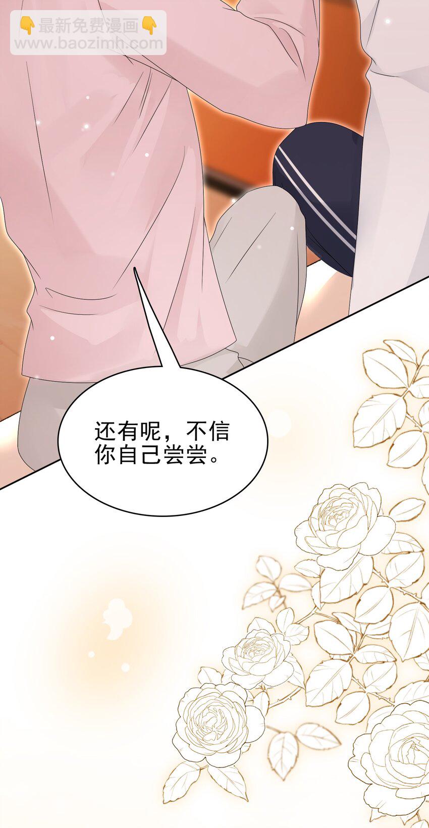049 今晚一起睡吧！(1/2)-第50话