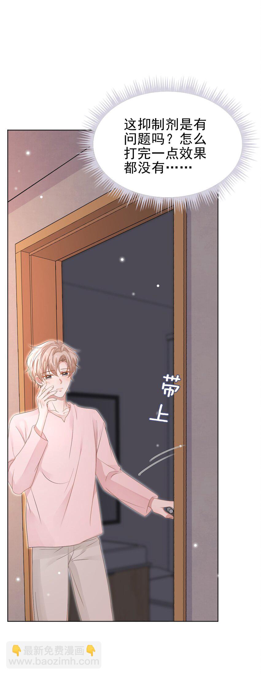 049 今晚一起睡吧！(1/2)-第50话