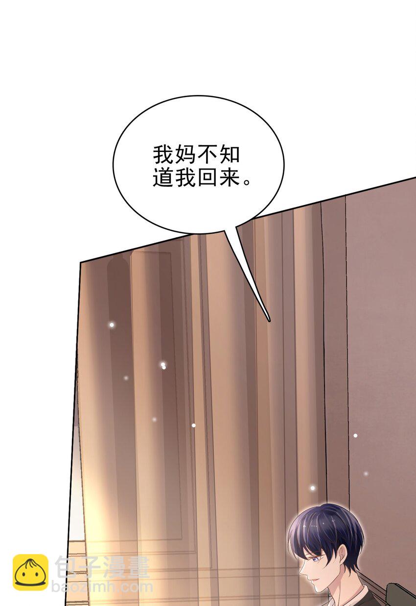 049 今晚一起睡吧！(1/2)-第50话