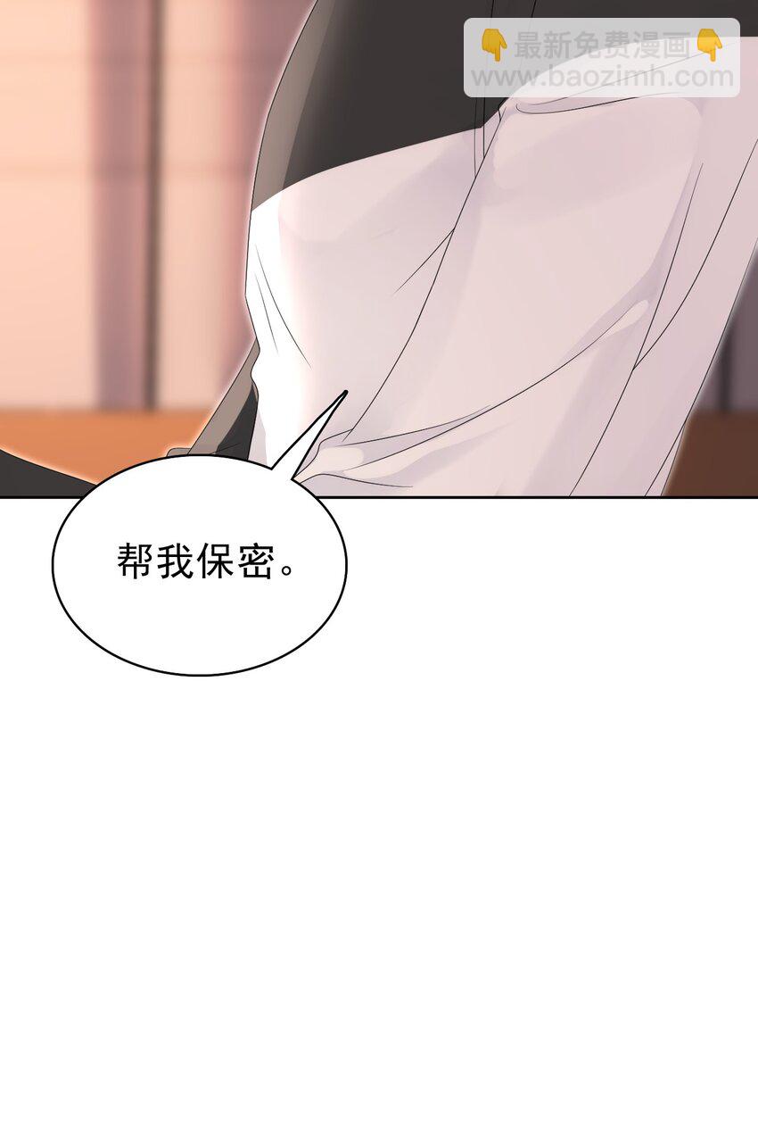 049 今晚一起睡吧！(1/2)-第50话