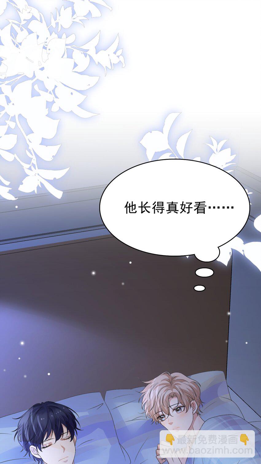 049 今晚一起睡吧！(1/2)-第50话