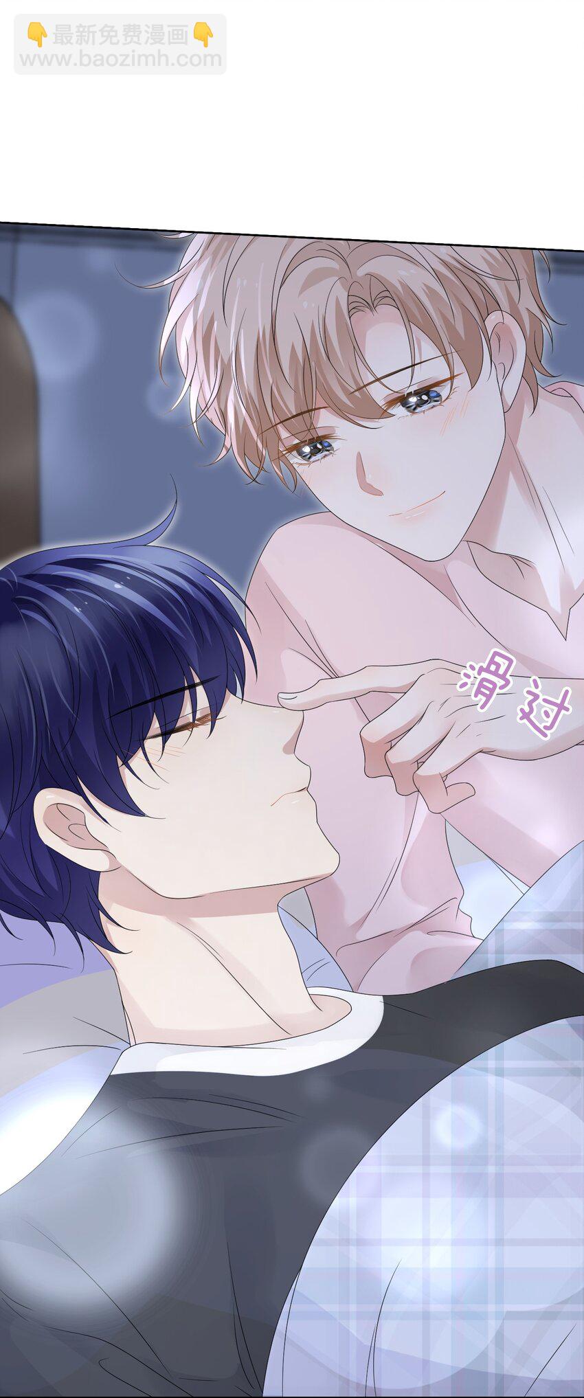 049 今晚一起睡吧！(1/2)-第50话