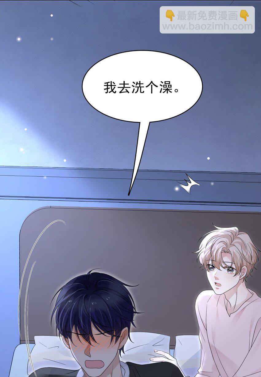 049 今晚一起睡吧！(1/2)-第50话