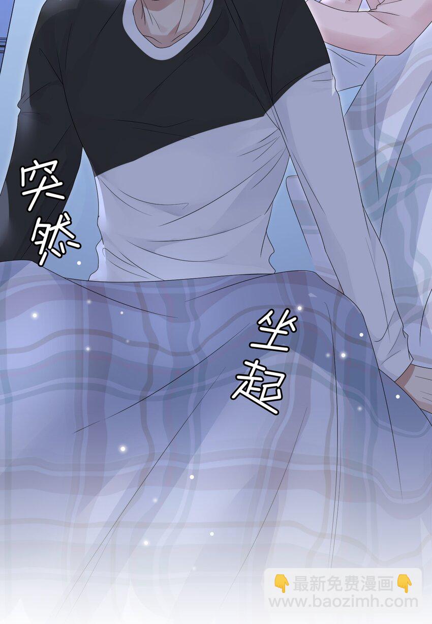 049 今晚一起睡吧！(1/2)-第50话