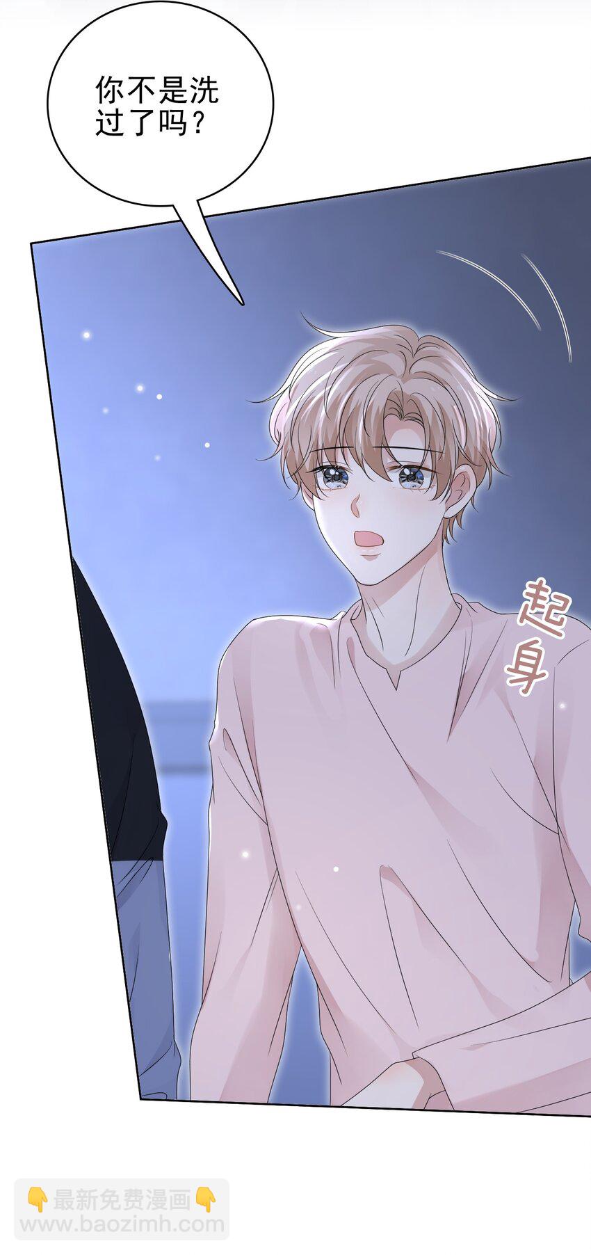 049 今晚一起睡吧！(1/2)-第50话