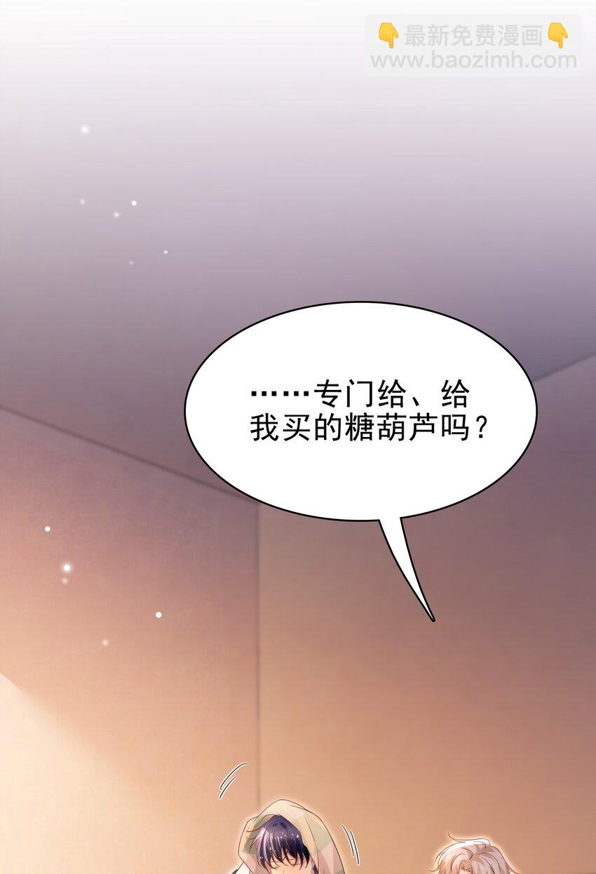 049 今晚一起睡吧！(1/2)-第50话