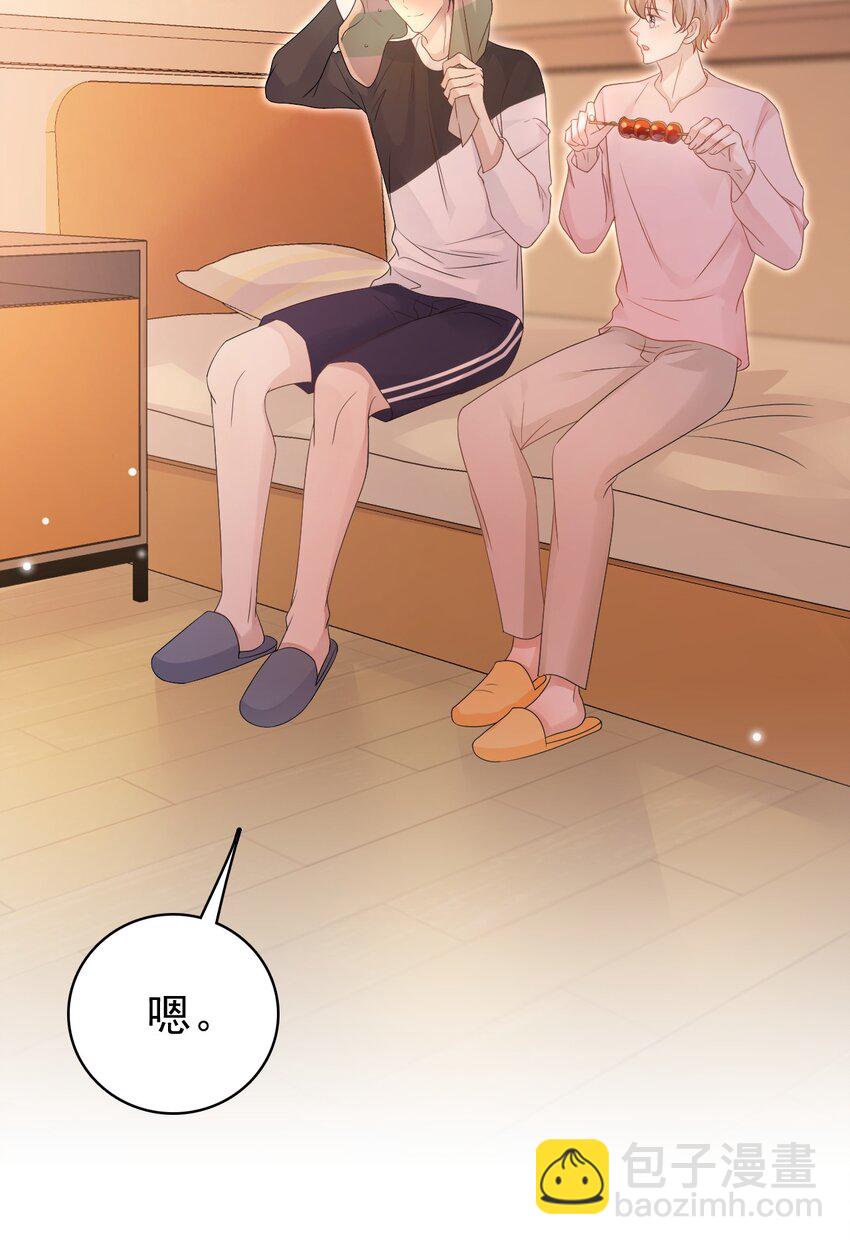 049 今晚一起睡吧！(1/2)-第50话