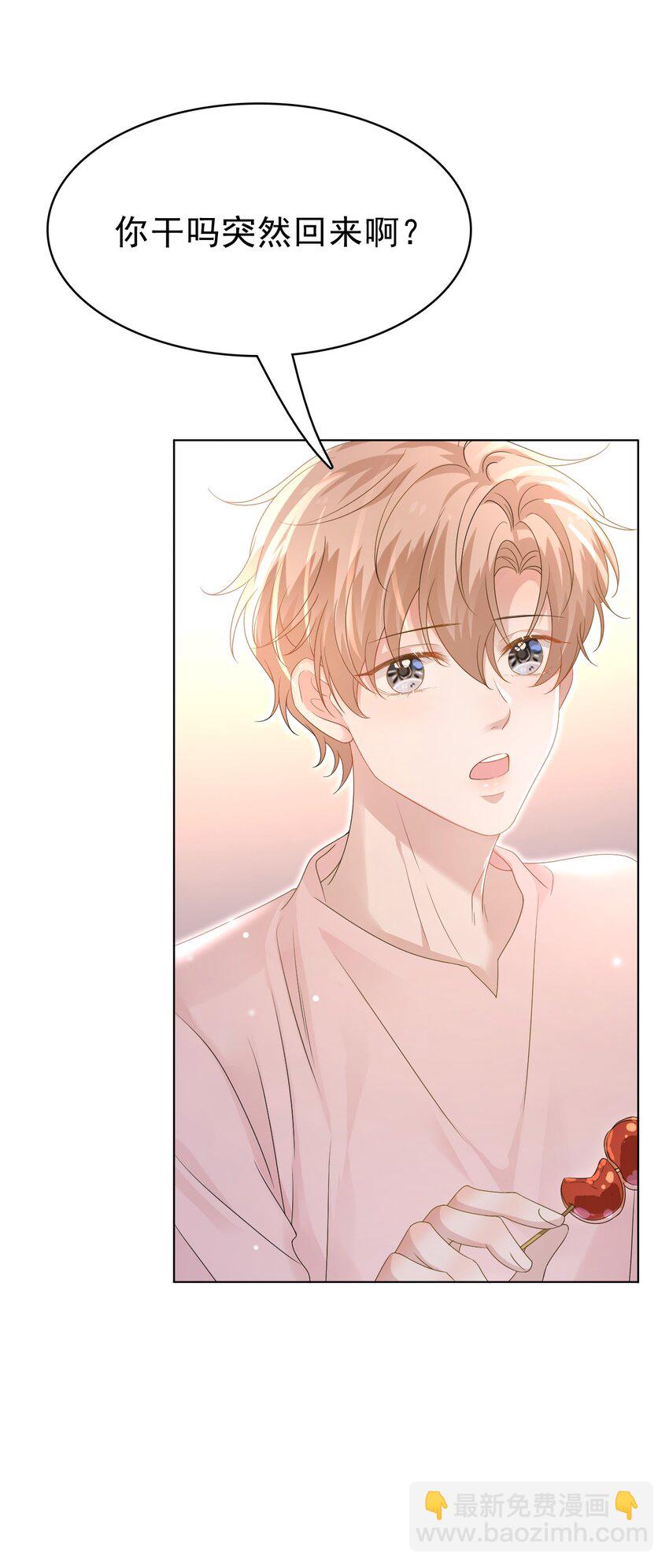 049 今晚一起睡吧！(1/2)-第50话