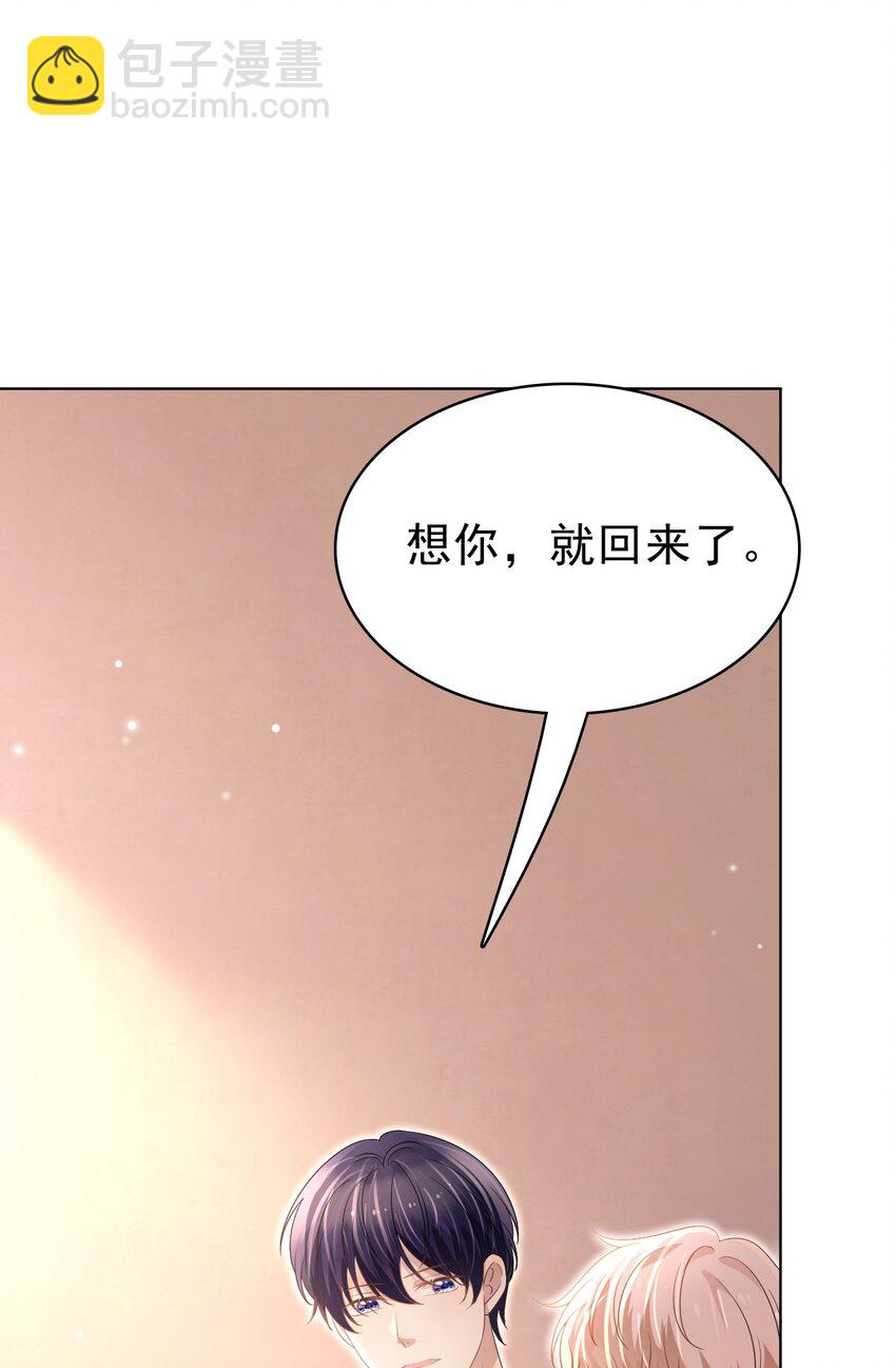 049 今晚一起睡吧！(1/2)-第50话