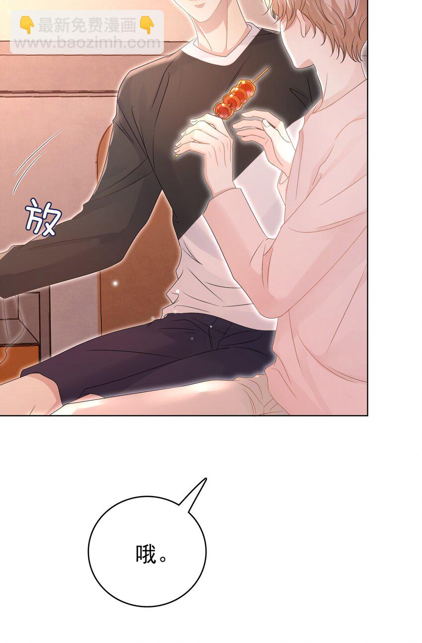 049 今晚一起睡吧！(1/2)-第50话