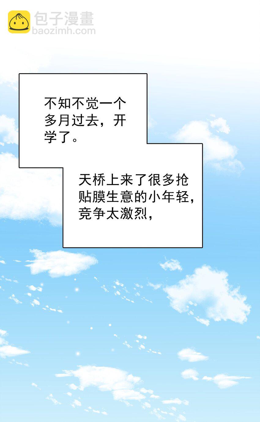 051 没有别人，只有你一个！(1/2)-第52话