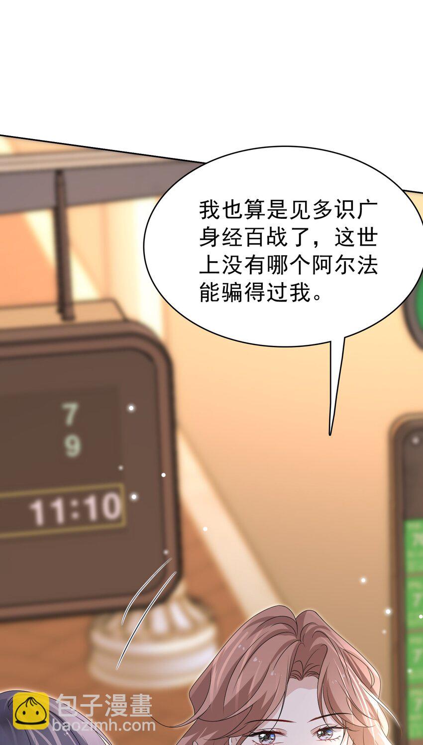 051 没有别人，只有你一个！(1/2)-第52话