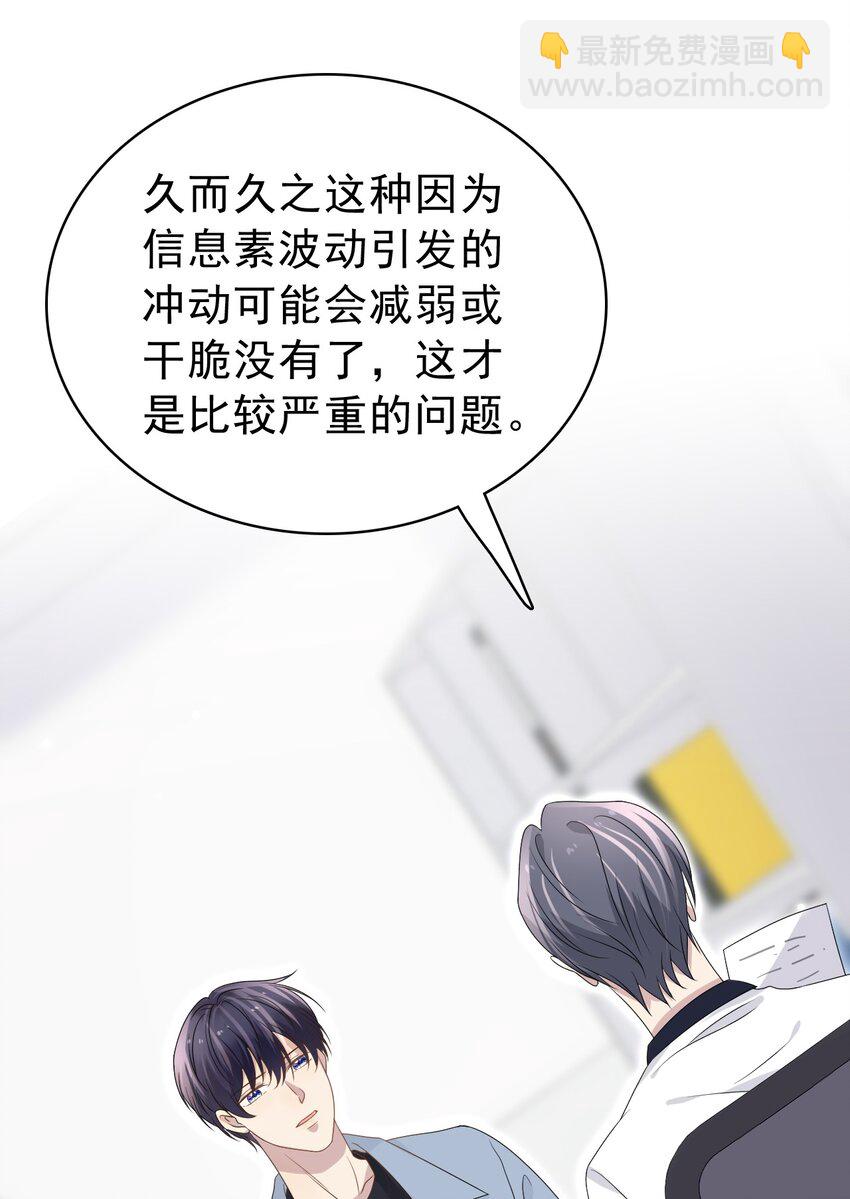 051 没有别人，只有你一个！(1/2)-第52话