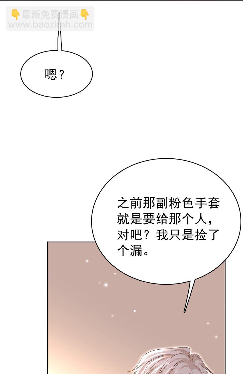 051 没有别人，只有你一个！(1/2)-第52话