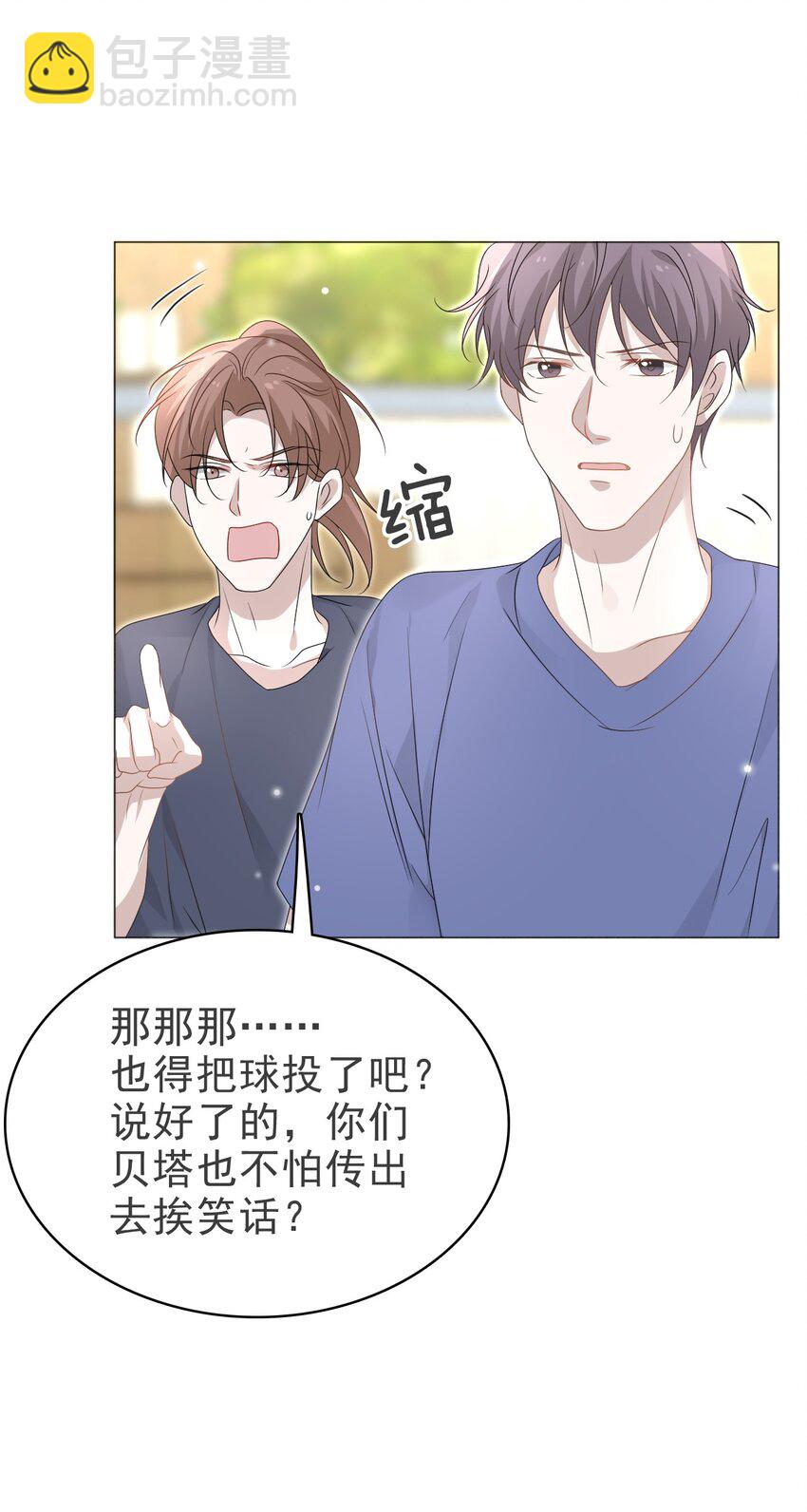 53 你的脾气怎么那么坏呀！(1/2)-第54话
