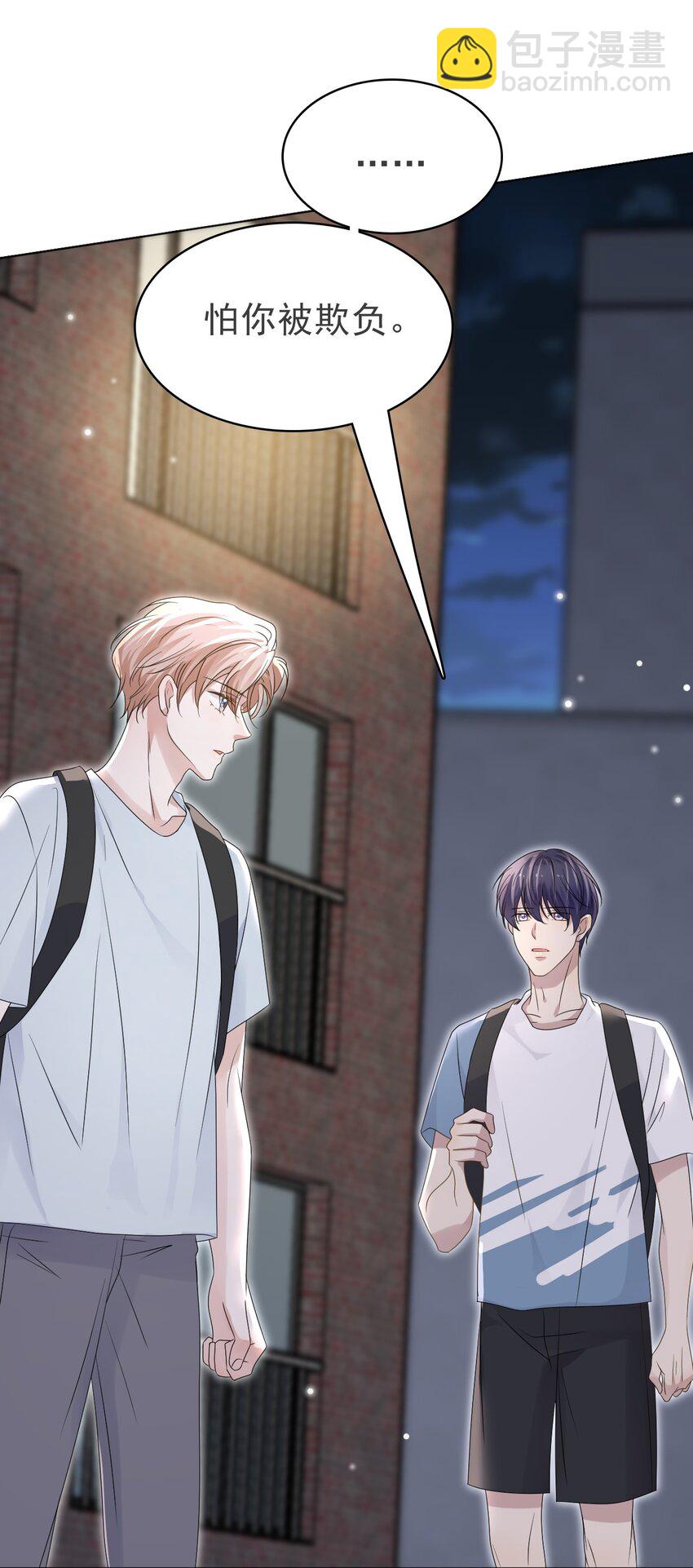 53 你的脾气怎么那么坏呀！(1/2)-第54话