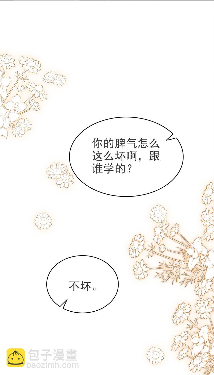 53 你的脾气怎么那么坏呀！(1/2)-第54话