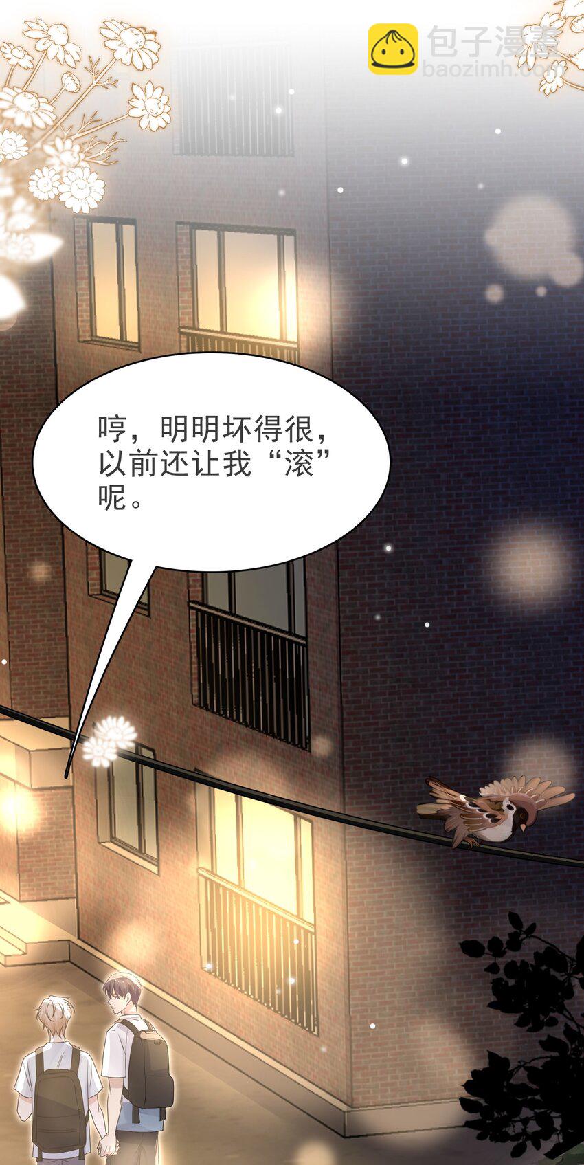 53 你的脾气怎么那么坏呀！(1/2)-第54话