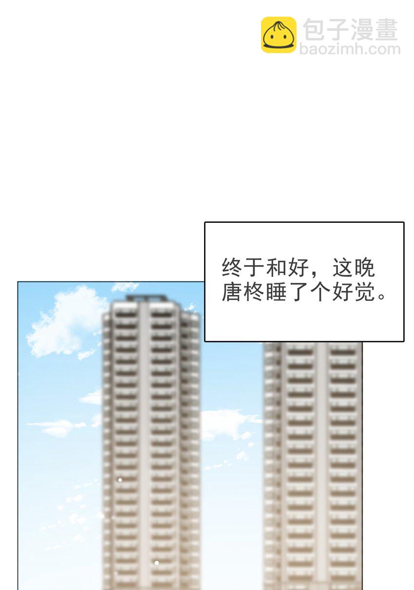 53 你的脾气怎么那么坏呀！(1/2)-第54话