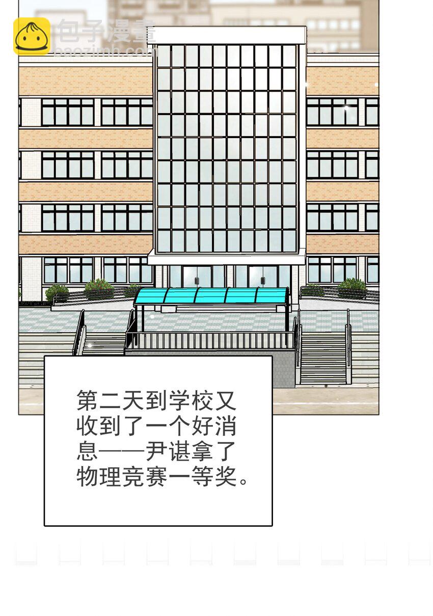 53 你的脾气怎么那么坏呀！(1/2)-第54话