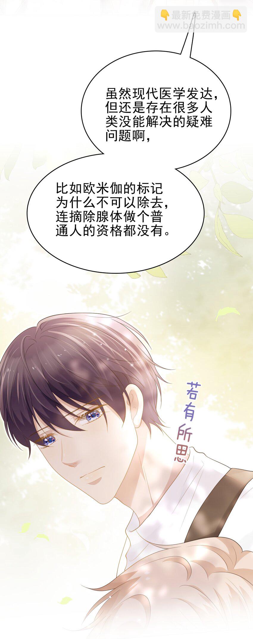 53 你的脾气怎么那么坏呀！(1/2)-第54话