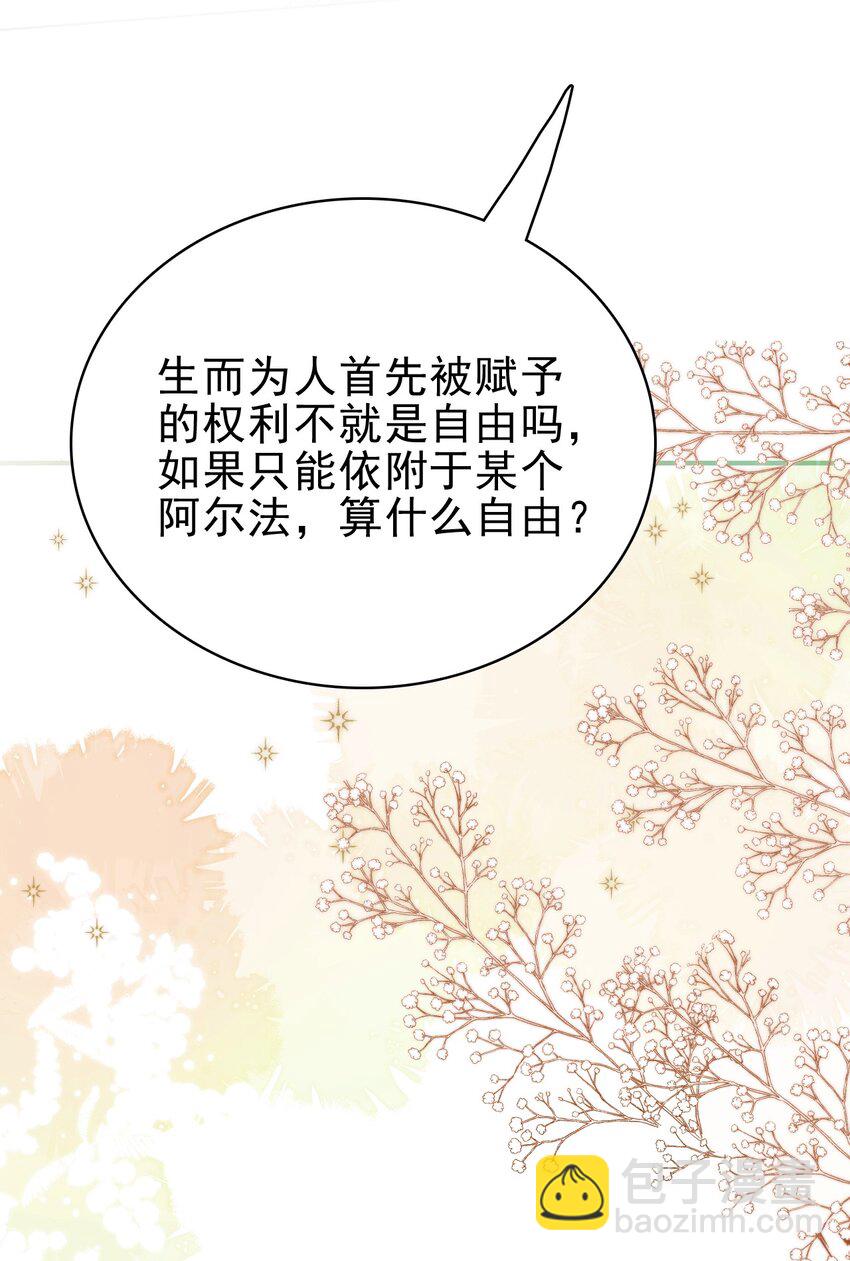53 你的脾气怎么那么坏呀！(1/2)-第54话