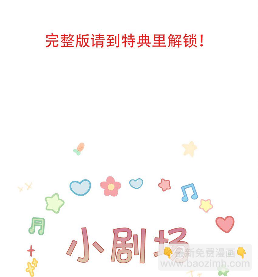 055 跟我回家好吗！-第56话