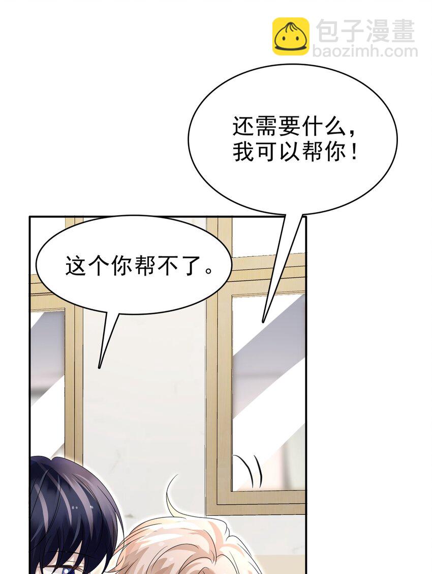 055 跟我回家好吗！-第56话