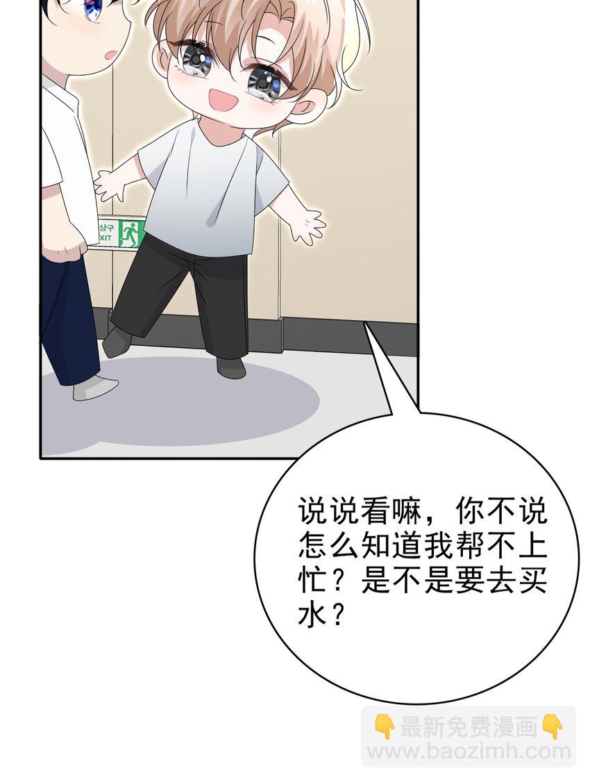 055 跟我回家好吗！-第56话