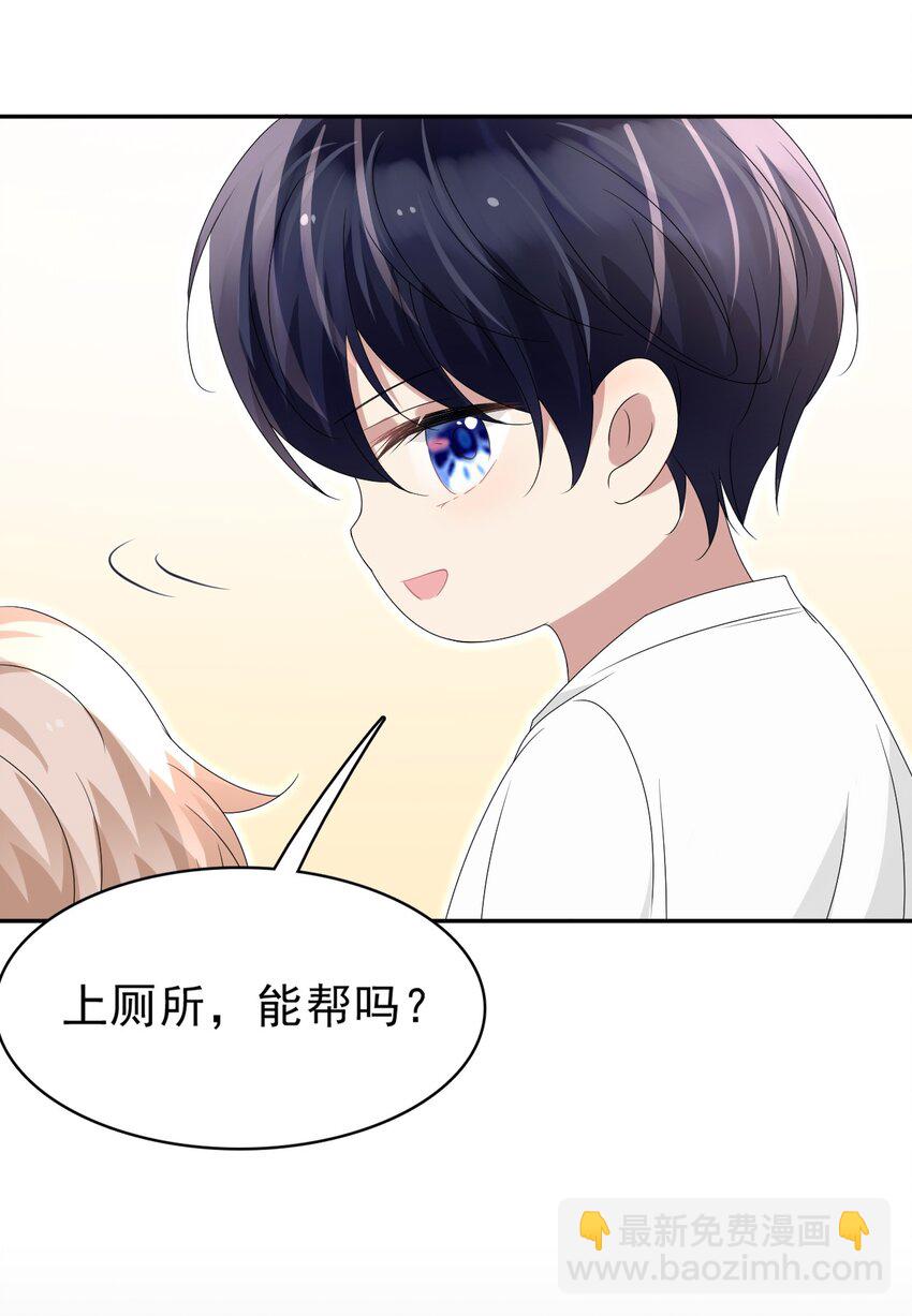 055 跟我回家好吗！-第56话