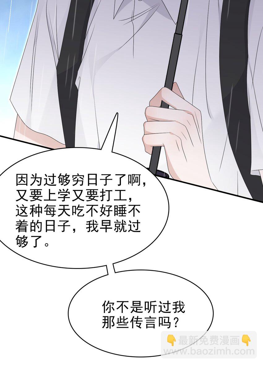 057 重新开始？-第58话