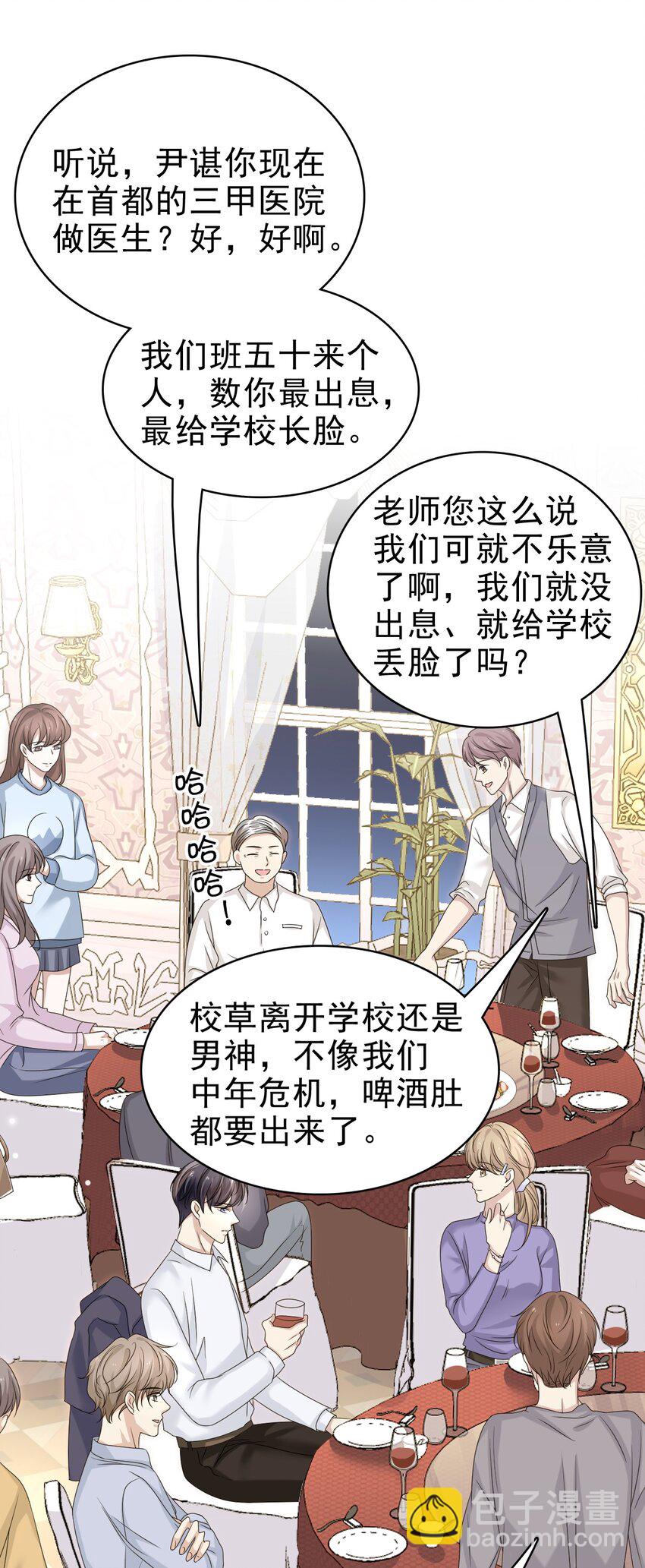 059 可以借我洗个澡吗？-第60话