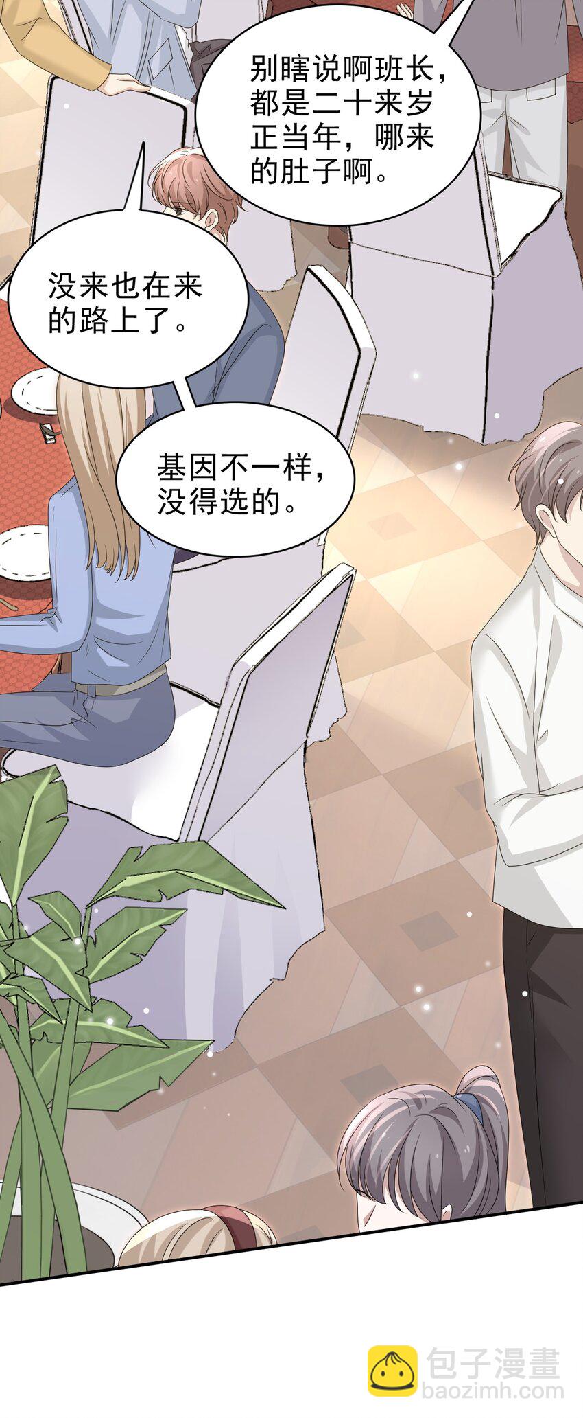 059 可以借我洗个澡吗？-第60话