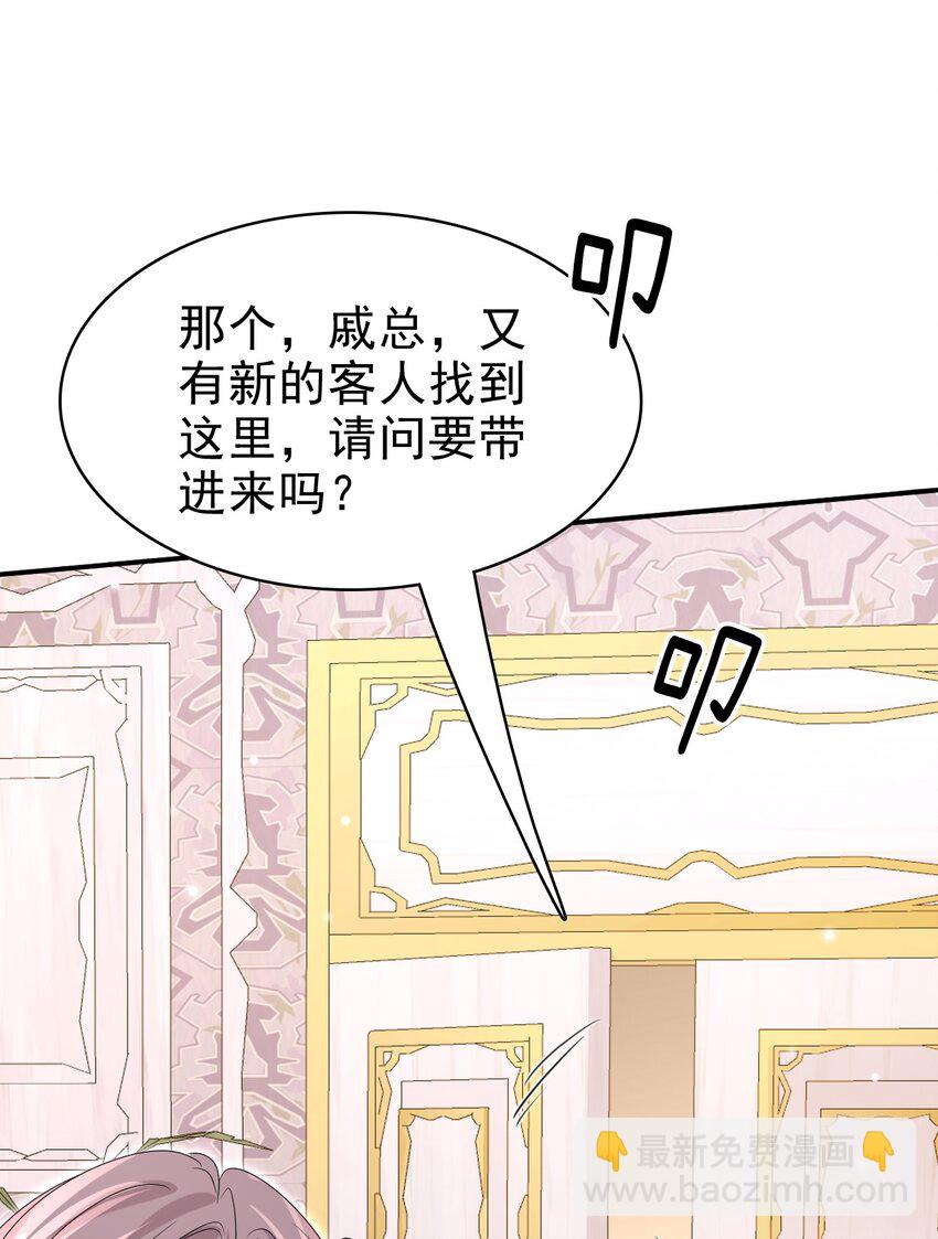 059 可以借我洗个澡吗？-第60话