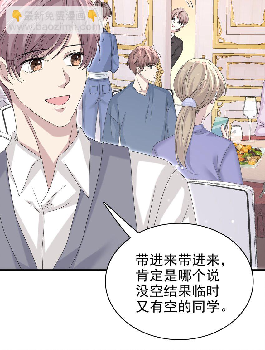 059 可以借我洗个澡吗？-第60话
