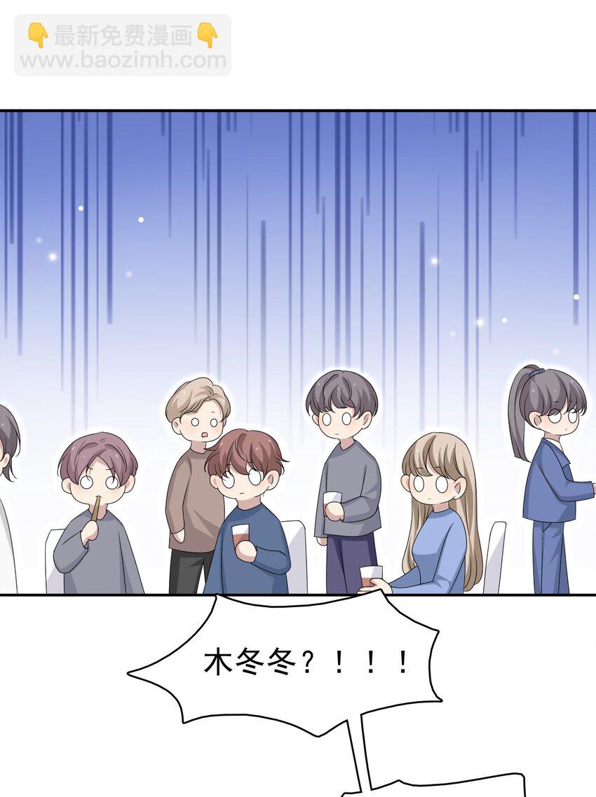 059 可以借我洗个澡吗？-第60话