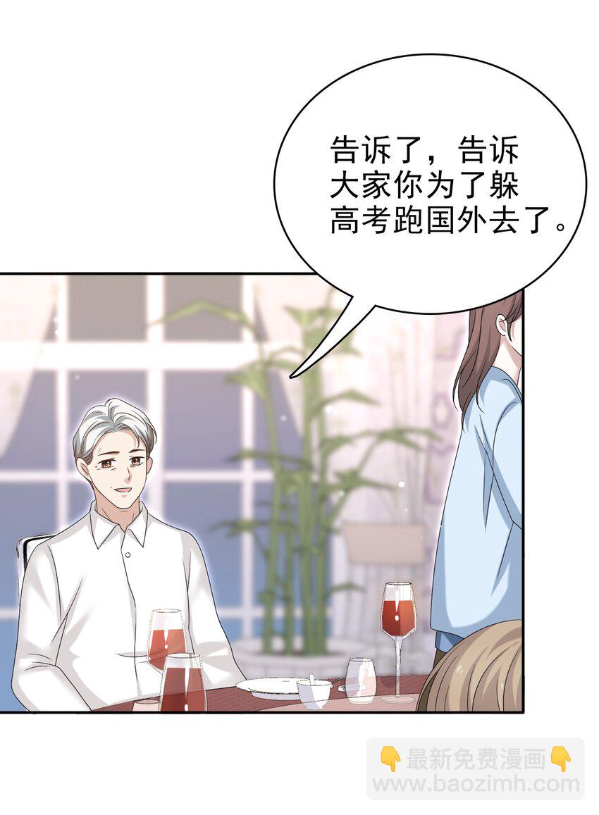 059 可以借我洗个澡吗？-第60话