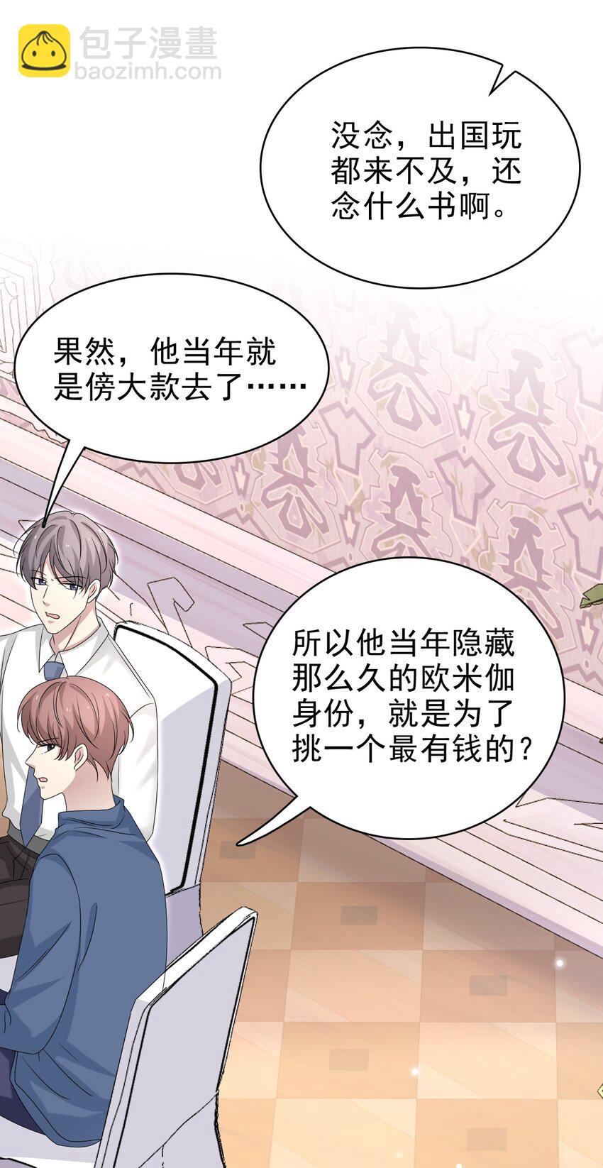 059 可以借我洗个澡吗？-第60话