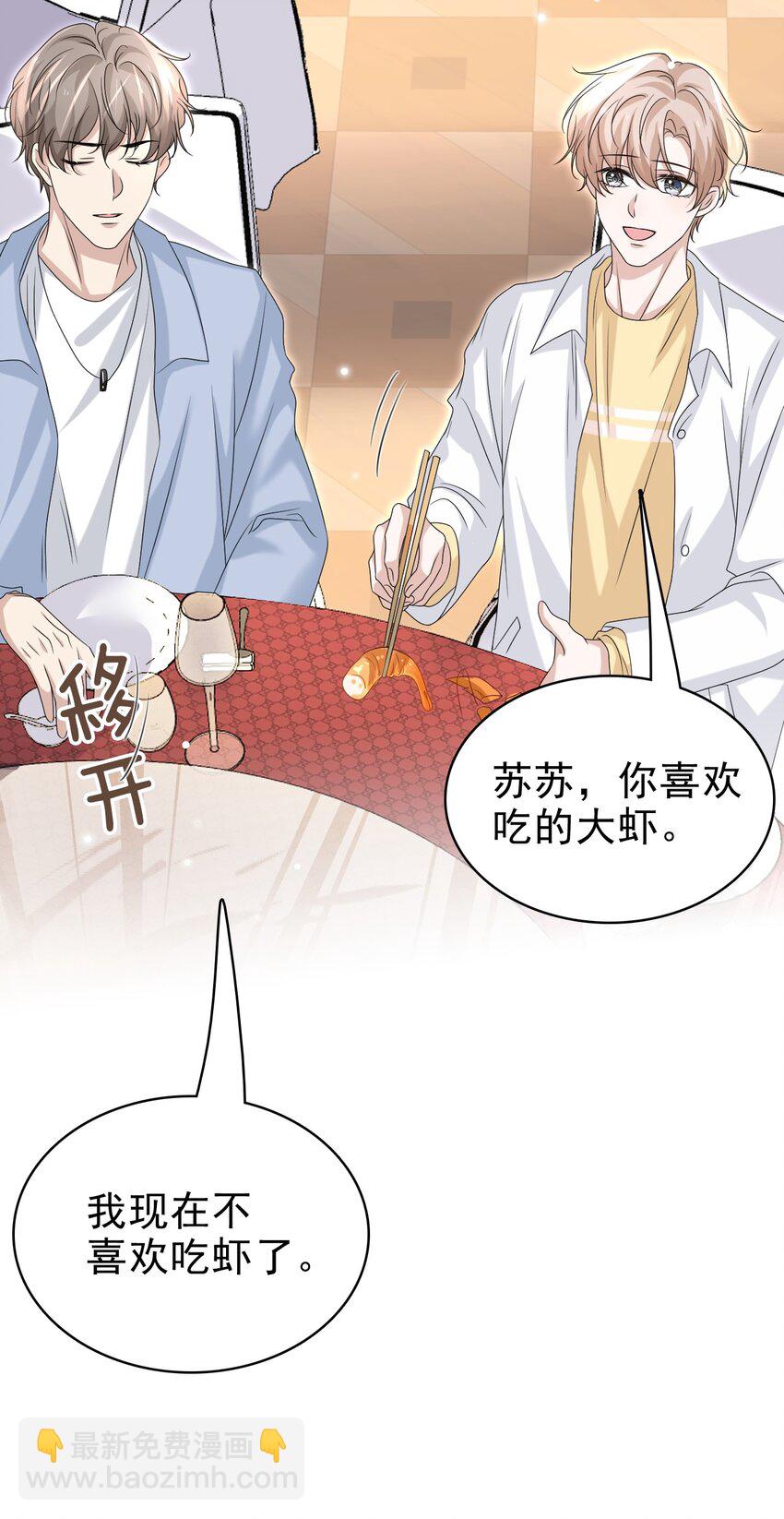 059 可以借我洗个澡吗？-第60话
