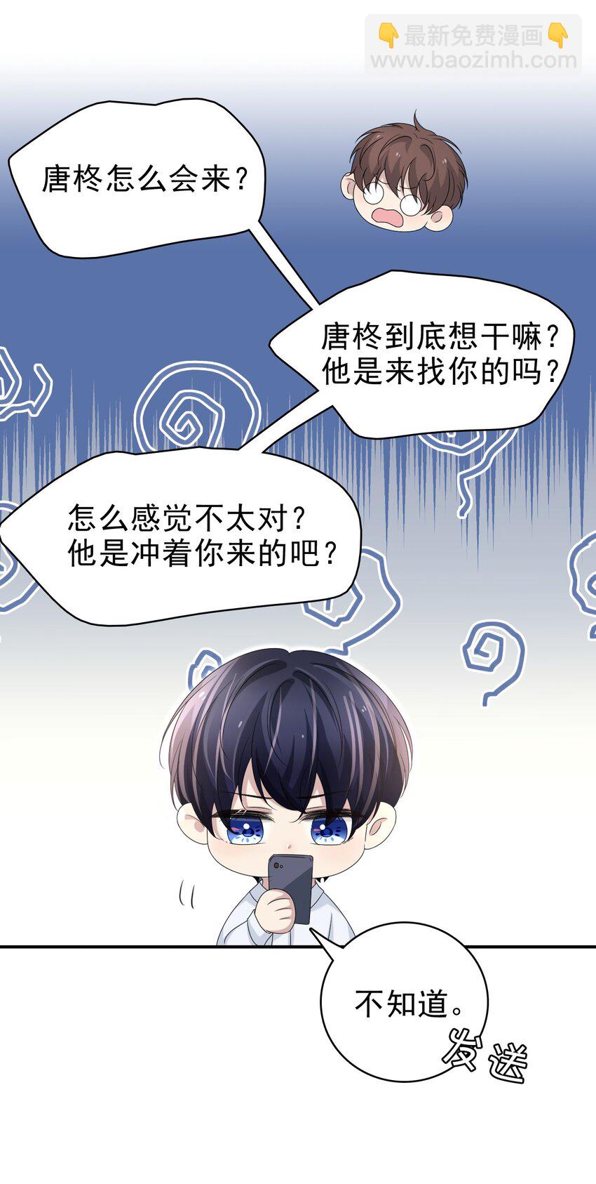 059 可以借我洗个澡吗？-第60话