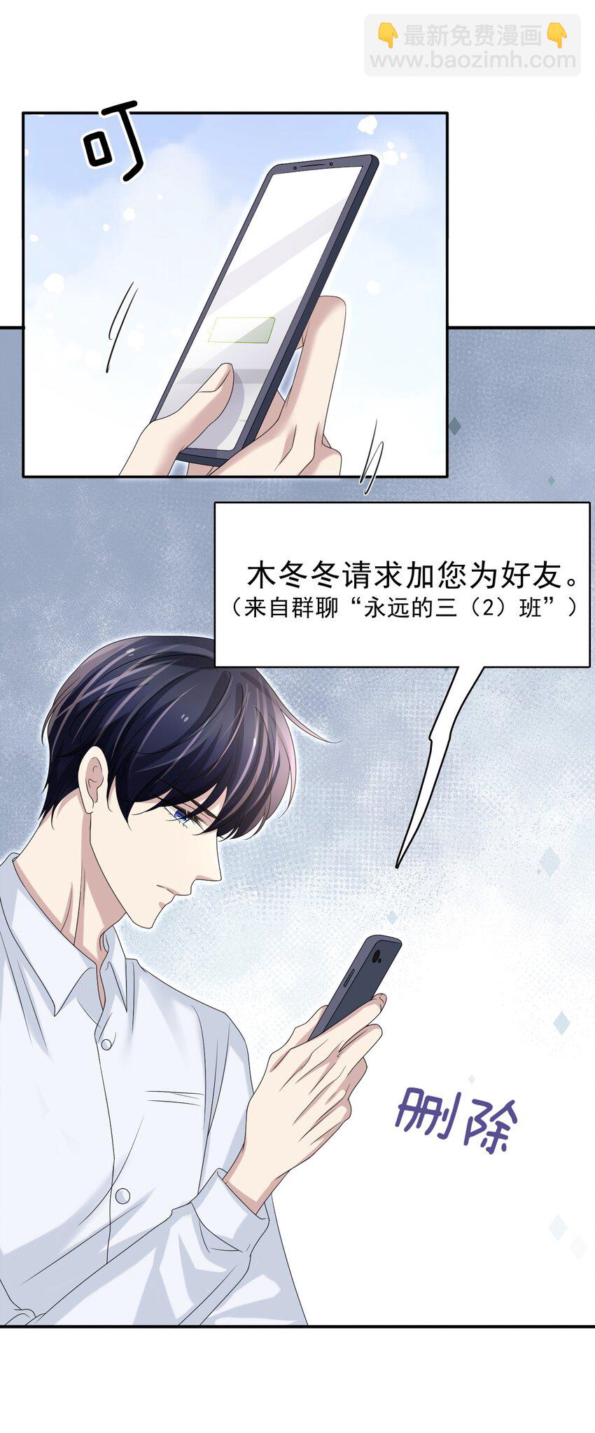 059 可以借我洗个澡吗？-第60话