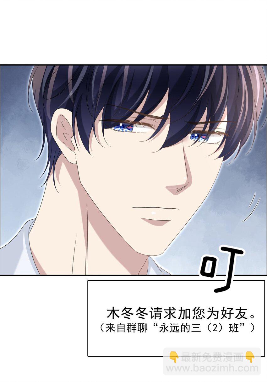 059 可以借我洗个澡吗？-第60话