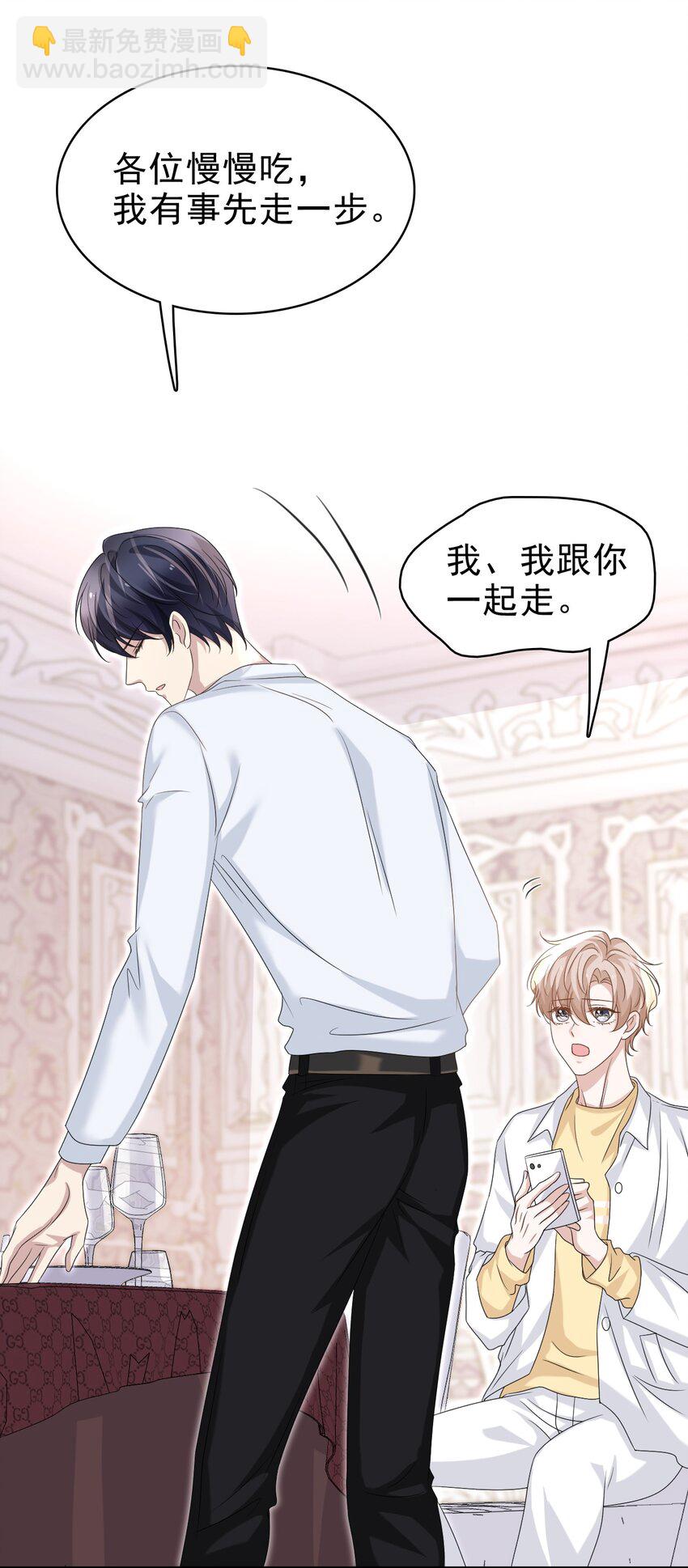 059 可以借我洗个澡吗？-第60话