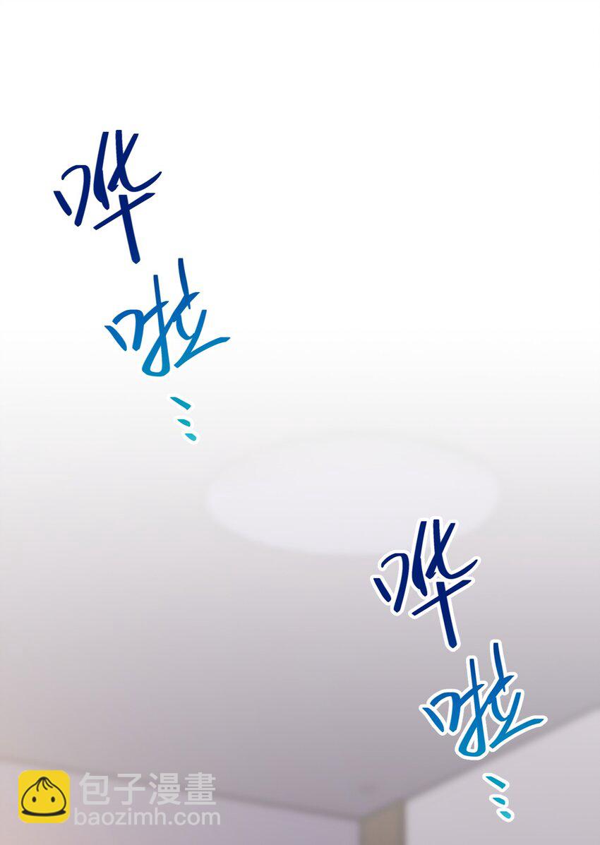 059 可以借我洗个澡吗？-第60话