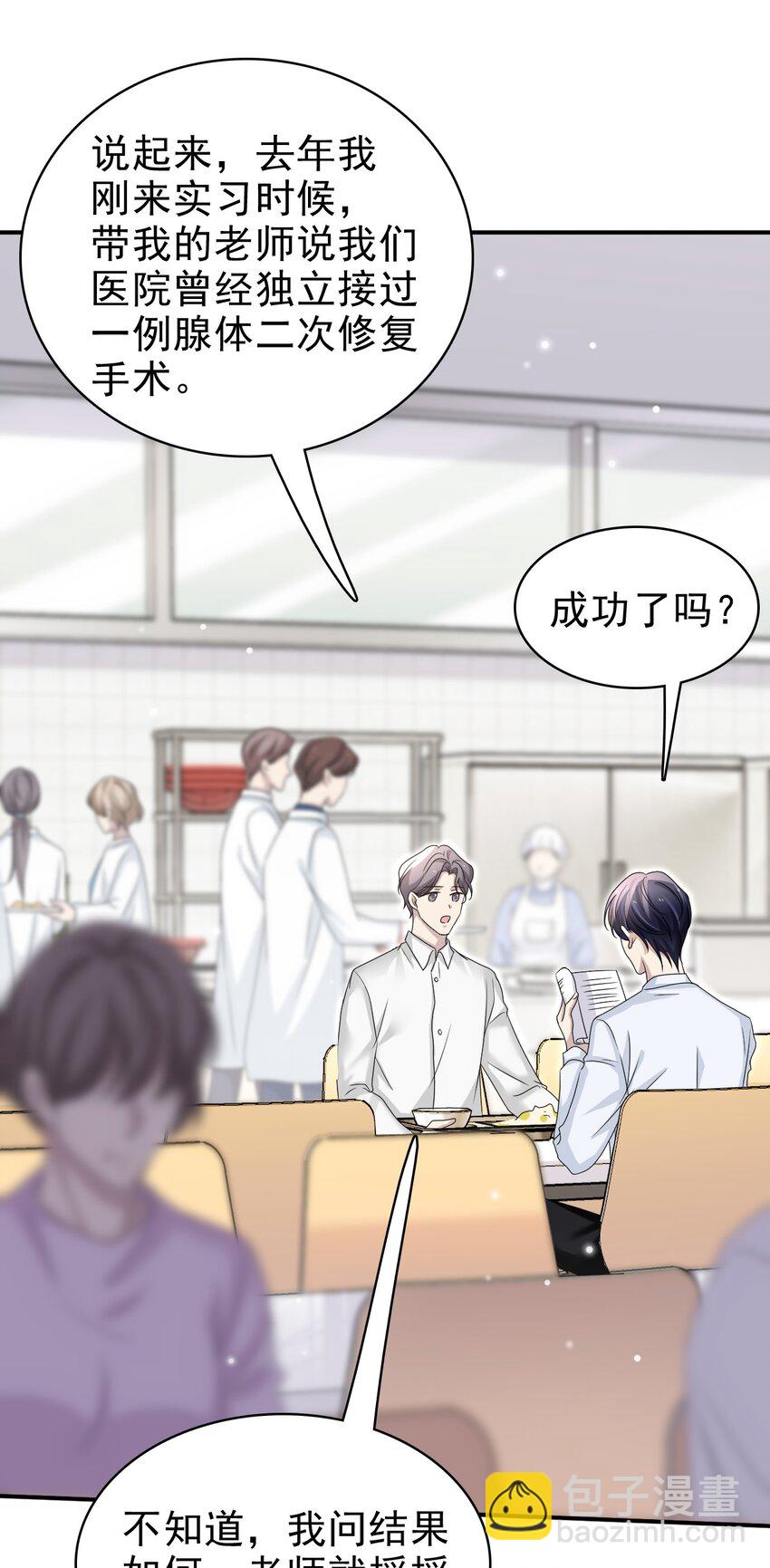 059 可以借我洗个澡吗？-第60话