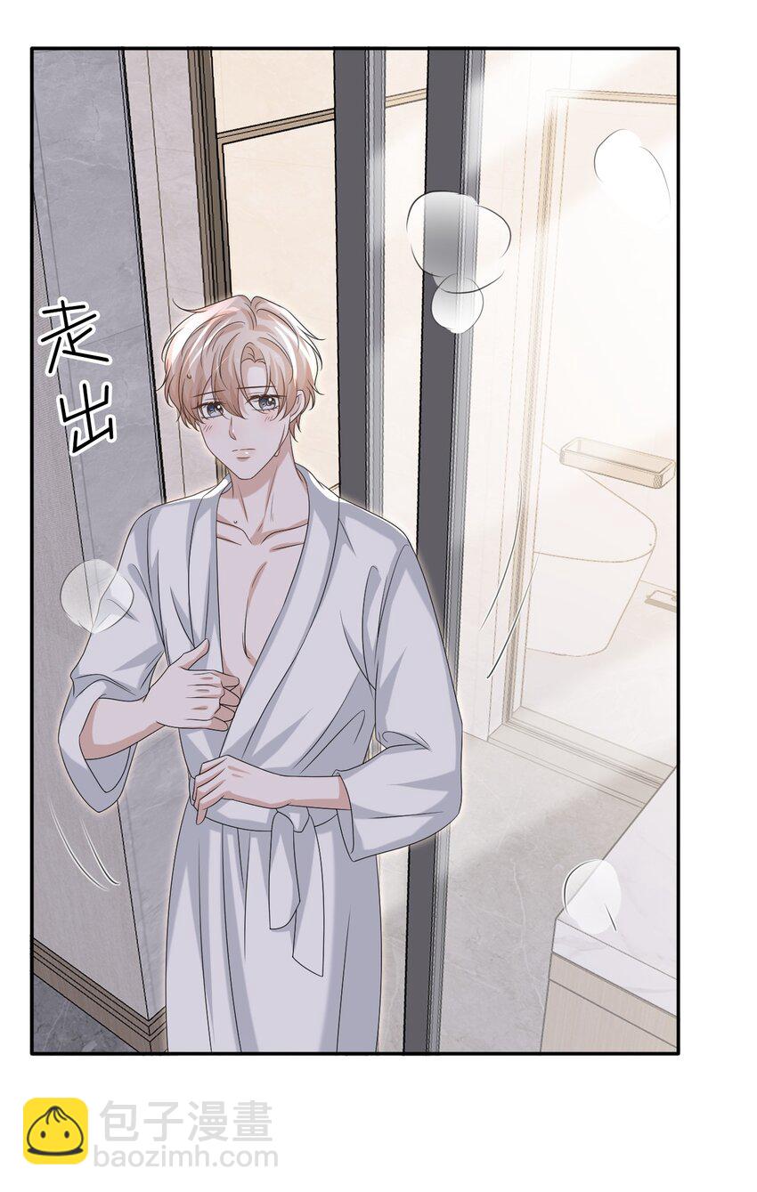 059 可以借我洗个澡吗？-第60话